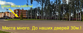 Дельтарама - бесплатная парковка для гостей.
